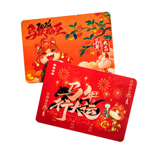 新年尾牙晚会儿童小学生主持人手卡大号中国风红色演讲发言稿台词卡创意马年公司年会颁奖典礼节目提词卡定制