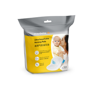 美德乐防溢乳垫超透气哺乳期超薄乳贴孕妇哺乳期专用防溢乳盾官方