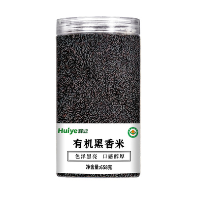 辉业有机黑香米658g胖东来同款