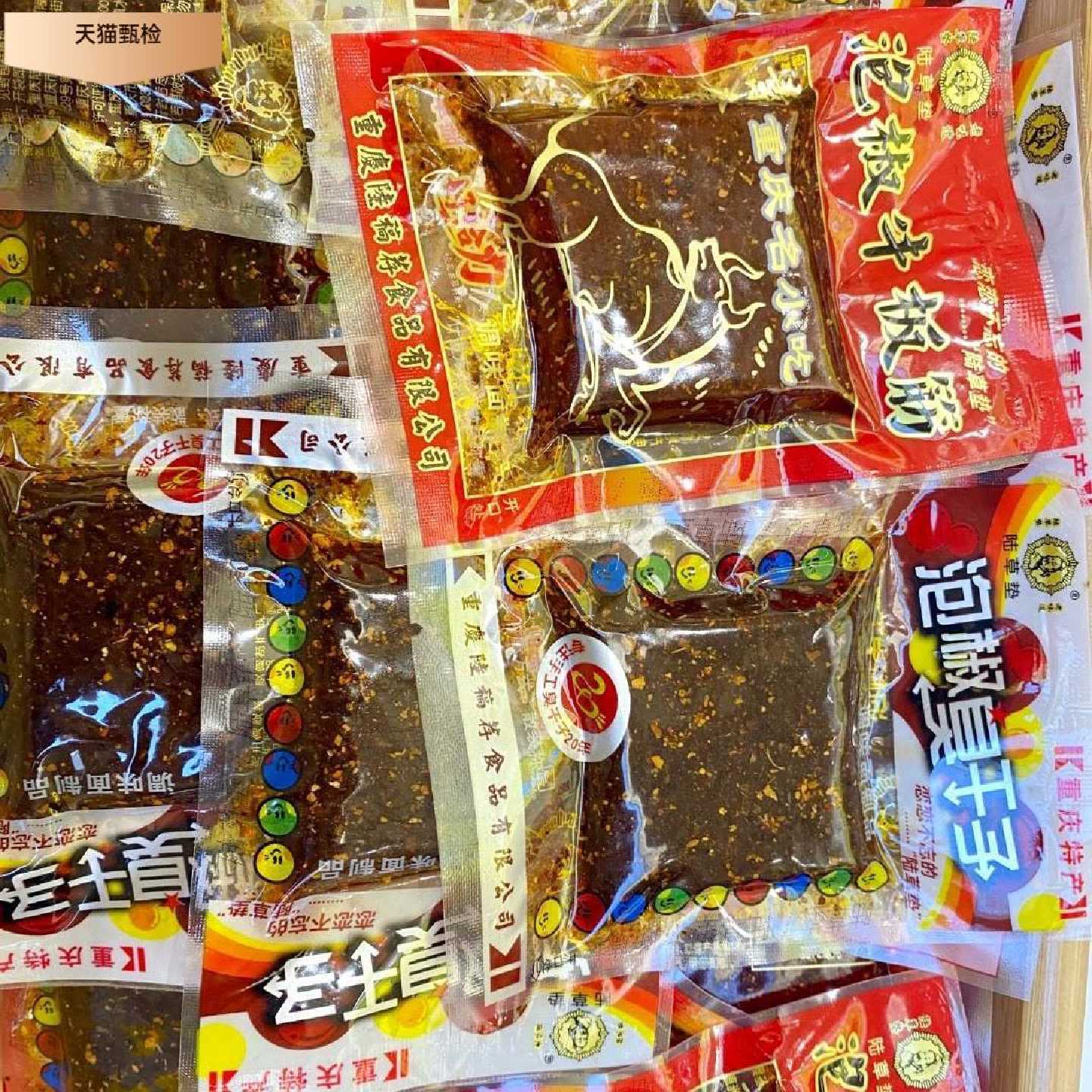 加厚正宗陆草垫泡椒臭干子 泡椒牛板筋 8090后童年怀旧小辣条