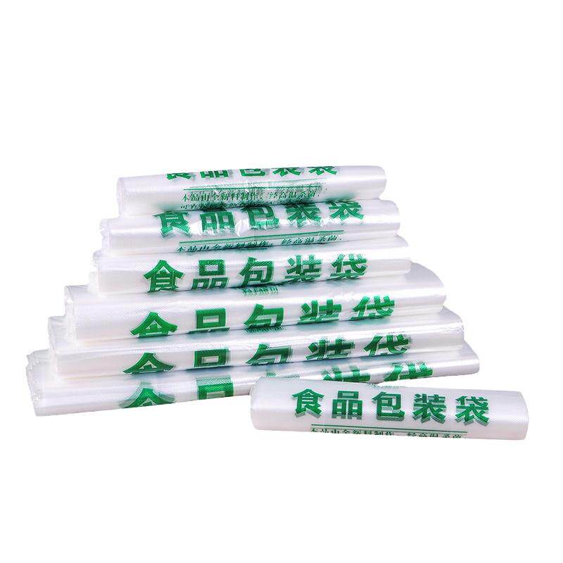 外卖食品袋手提袋加厚塑料背心打包袋批发方便袋一次性超市购物袋