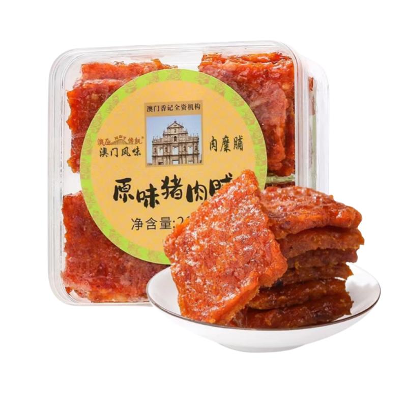 澳門特產(chǎn)香記蜜汁豬肉脯肉干休閑零食小吃下午茶點(diǎn)心旅游手信228g