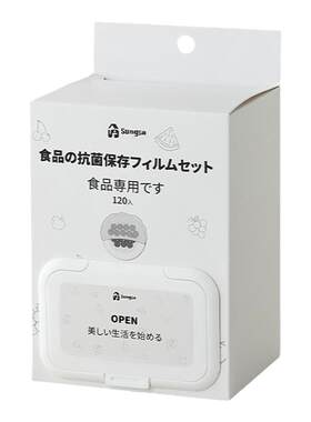 抗菌一次性保鲜膜套【360只装】