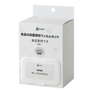 日本保鲜膜套抗菌食品级一次性家用带松紧保鲜袋剩菜碗盘罩保险套