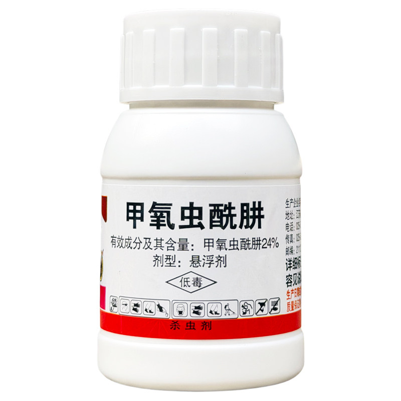稻无忌24%甲氧虫酰肼 甲氧虫酰胼水稻二化螟杀虫剂保丰农药包邮