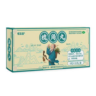 槐角丸痔疮口服药大蜜丸地榆槐角丸治疗大便出血止血药正品旗舰店