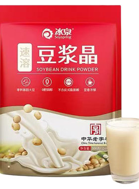 冰泉豆浆晶速溶300g独立包装可冲12杯营养早餐美味