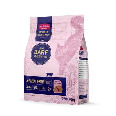 麦富迪barf牛肉成猫冻干双拼猫粮