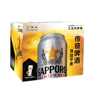 SAPPORO/三宝乐啤酒日本进口500ml*8听礼盒装含啤酒杯【3月到期】