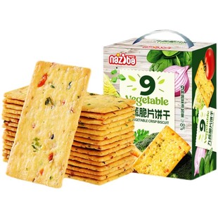 纳滋宝九蔬脆片饼干厦门航空机上同款蔬菜薄脆饼干独立包装小零食