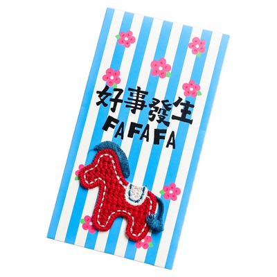 【立体刺绣】新款马年红包高颜值