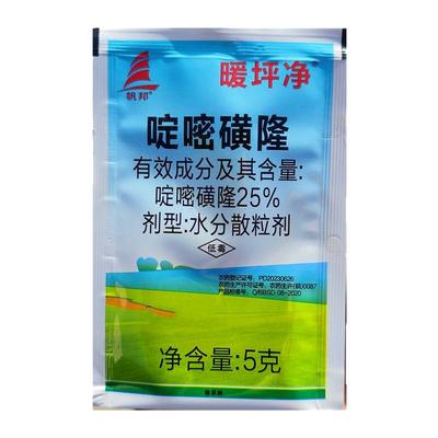 草坪专用除草剂啶嘧磺隆牛筋杂草