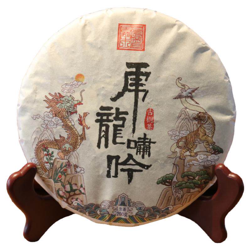 云南普洱茶生茶饼茶2022年大树春茶纯料200g无量山生普茶饼茶叶