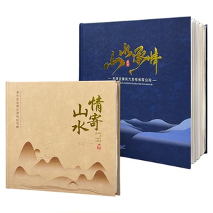 领导纪念相册定制作感恩师长一路同行离职退休相册本企业画册影集