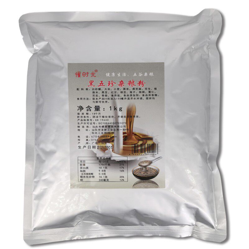 黑五珍杂粮粉热饮原料商用