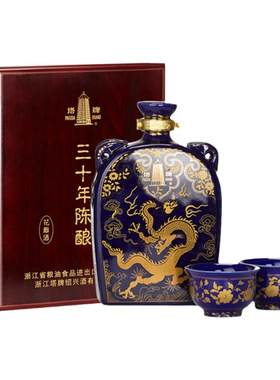 三十年陈礼盒装绍兴黄酒塔牌