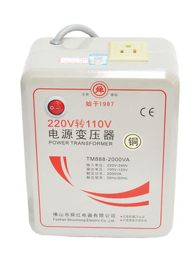 包邮舜红全铜线足2000w变压器220v转110v电饭煲料理机电压转换器