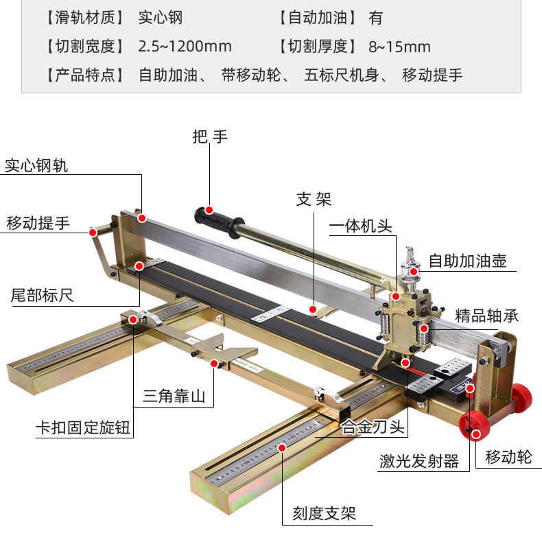 手动激光推刀瓷砖切割机地砖切割神器工具小型便携式推拉刀高精度
