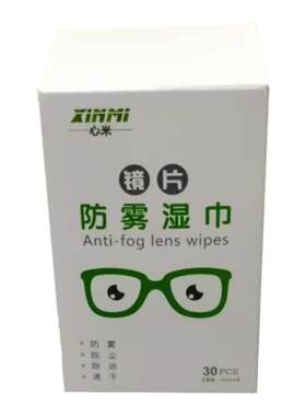 防雾清洁布手机屏幕镜片杀菌速干