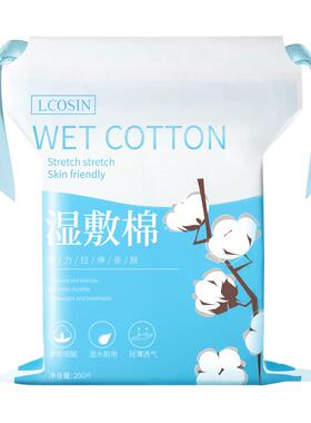 【水疗专用湿敷棉】3包湿敷棉