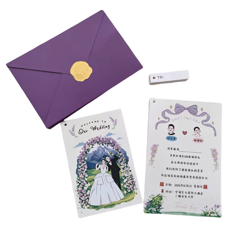 紫色信封婚礼请柬吊牌卡通手绘请帖来图定制高阶纸打印邀请函印刷