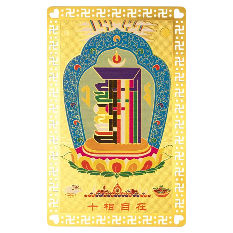 五台山十相自在金属卡文创随身金卡手机钱包卡片保平安创意礼品