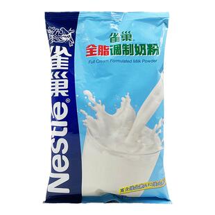 包邮雀巢全脂奶粉 烘焙奶粉做牛轧糖材料 面包蛋糕烘焙原料500g