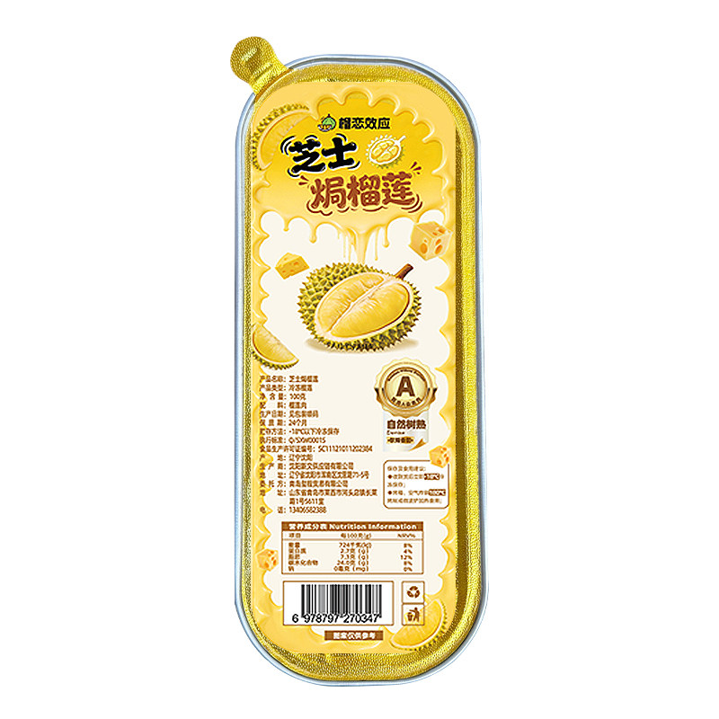 榴恋效应泰国金枕芝士烤榴莲半成榴莲