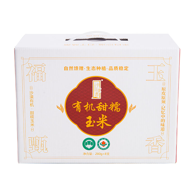 沙域香有机甜糯玉米280g*8根