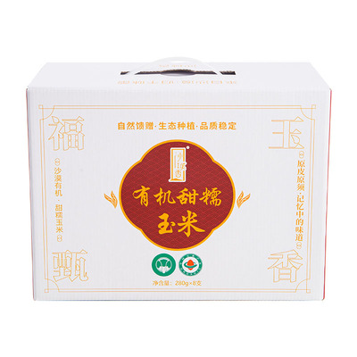 沙域香有机甜糯玉米280g*8根