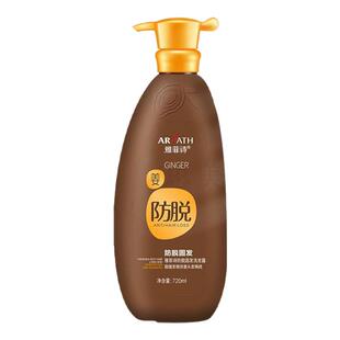 雅菲诗生姜洗发水防脱固发去屑止痒控油蓬松柔顺丝滑洗发露2代