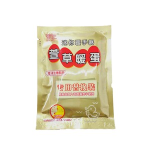 萱草暖蛋替换芯海绵暖手宝自发热芯学生暖宝宝便携手握式暖蛋芯包