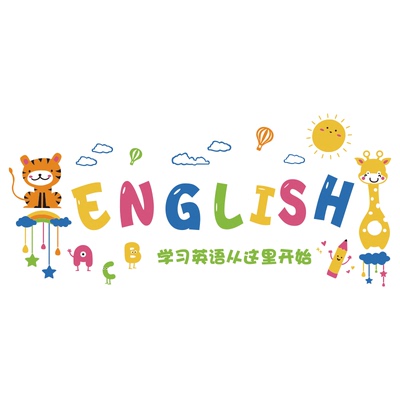 少儿英语辅导培训班托管教室布置
