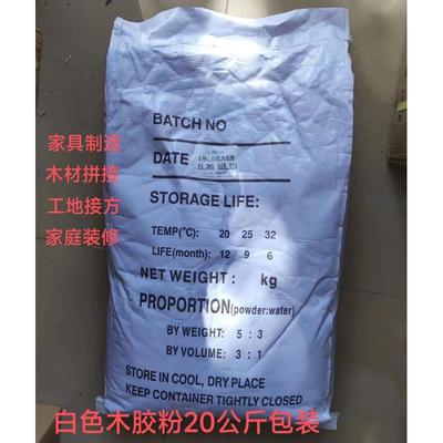 木工胶水工地木方木胶粉统耐压板组装拼板胶进口木胶粉包邮