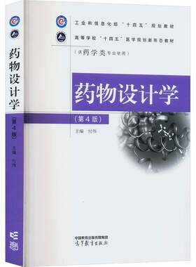 设计学书付伟医药卫生书籍