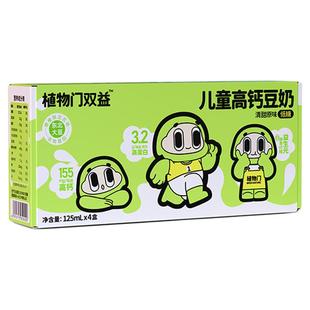 植物门益生菌豆奶植物蛋白奶料替代牛奶营养早餐奶原味低糖