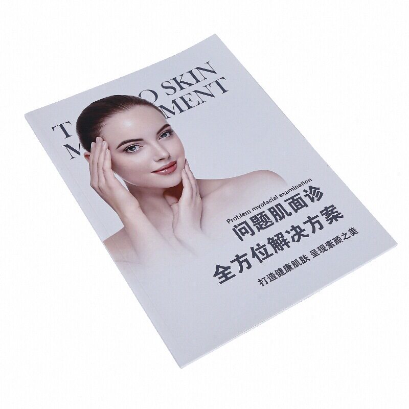美容院皮肤管理问题皮肤杂志册