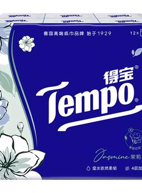 Tempo得宝手帕纸茉莉花味印花纸