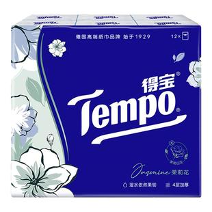 Tempo得宝手帕纸茉莉花印花迷你4层手帕纸12小包便携式纸巾手帕h