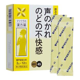 日本响声丸治疗失声嗓子哑声音嘶哑喉咙干痒咳嗽护嗓子咽喉不适药