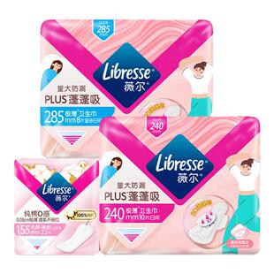 优于新国标】薇尔卫生巾吸收干爽PLUS蓬蓬吸姨妈巾日用护垫40片