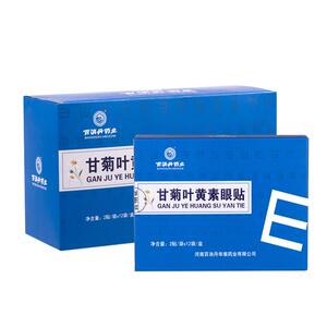 百消丹叶黄素护眼贴冷敷贴