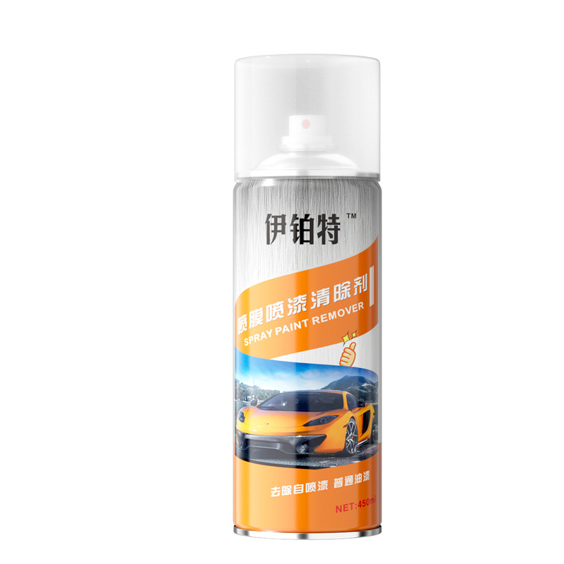 汽车脱漆剂轮毂喷膜油漆清洗剂