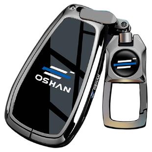 长安欧尚x5钥匙套z6x7plus蓝鲸金属ev汽车高级感专用全包男士壳扣