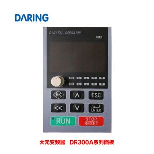 议价DARING大元变频器操作面板DR300 DR300A DR300F DR300H显示控