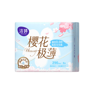 【天猫U先】洁婷第2代樱花290mm女士日夜用透气极薄防漏卫生巾6片