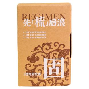后浪官方文创现货 先梳后浪经络养发梳 金丝檀木经络梳头部养生刮痧神器盒装送妈妈长辈头皮按摩梳 先梳后浪文化创意生日礼物