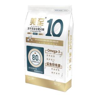 美至10%冻干犬粮大包装无谷低脂全品种全价全期成犬幼犬鲜肉狗粮