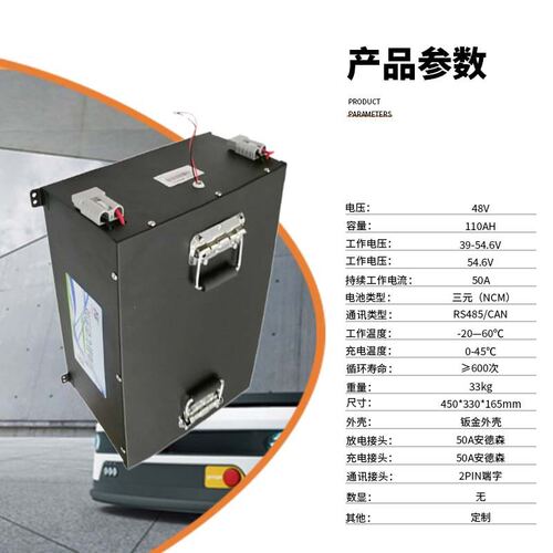 定制48v110Ah电池组 移动派送机器人低速四轮车锂电池组