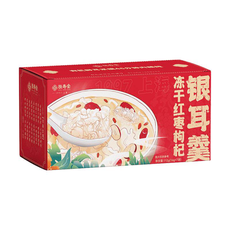 恒寿堂冻干有机红枣枸杞银耳羹